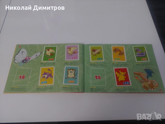 Pokemon Албум Chipita 2001, снимка 5 - Колекции - 54592692