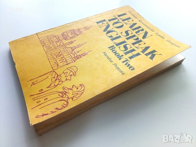 Learn to speak English  book two - Й.Караваневска,И.Герджева - 1987г., снимка 8 - Учебници, учебни тетрадки - 54973901