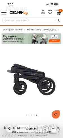 Бебешка количка Мutsy nio 2 в 1, снимка 11 - Детски колички - 55086224