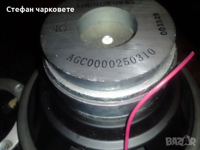 6.5 инчов басов говорител свалян от активен субуфер на Logitech 
