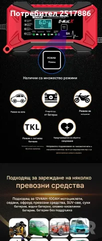 6A 12V Интелигентно зарядно устройство за акумулаторна батерия за кола и мотоциклет, снимка 13 - Други инструменти - 55510154