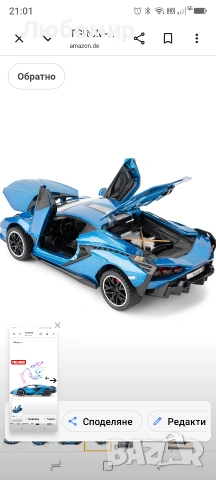 TGRCM-CZ Мащаб 1/32 Lamborghini SIÁN FKP37 Модел на кола, Звук и светлина Кола , снимка 5 - Коли, камиони, мотори, писти - 55157221