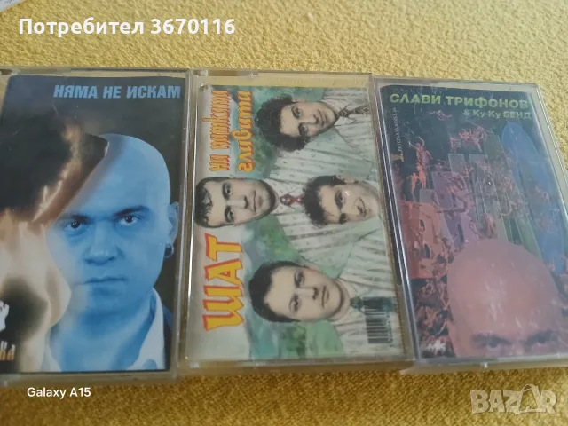 Продавам Видео касети и Аудио касети , снимка 7 - Аудио касети - 55339565