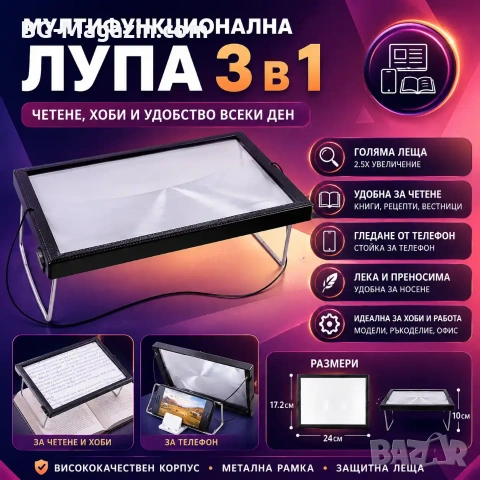 Голяма мултифункционална настолна лупа за четене шиене бродиране плетене компютър лаптоп книга, снимка 9 - Други инструменти - 53109085