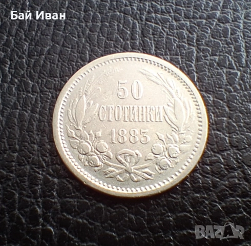 Стара сребърна монета 50 стотинки 1883 г. България / 1 / прекрасна, снимка 4 - Нумизматика и бонистика - 55155629