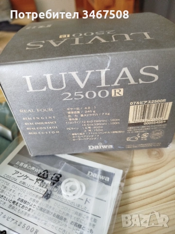 Daiwa 07 Luvias 2500R, снимка 2 - Макари - 55074354