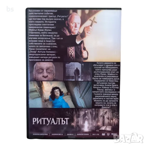 Ритуалът DVD -R с бг аудио, снимка 2 - DVD филми - 55343065