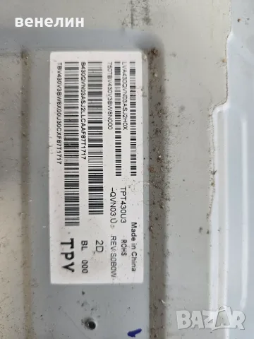 715G8709-M0B-B01-005K, 715G9324-P01-001-003M от PHILIPS 42PUS6523, снимка 7 - Части и Платки - 55321536