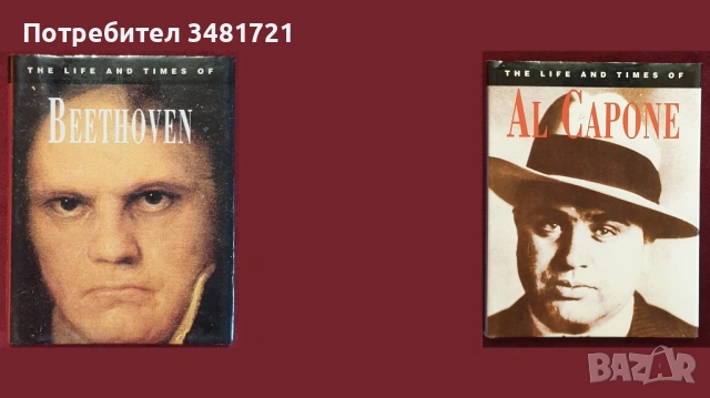 26 биографии, справочници на исторически личности, снимка 10 - Художествена литература - 52480137