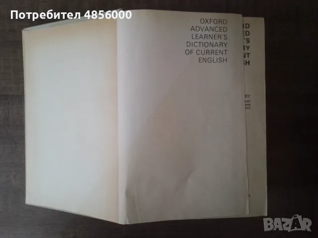 Речници английски език 3 броя, снимка 2 - Чуждоезиково обучение, речници - 55335176