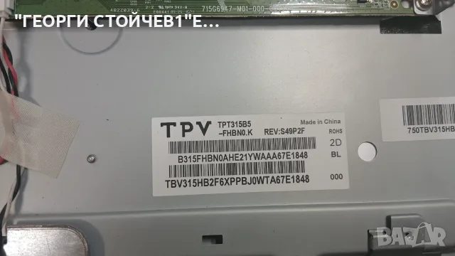 32PFT4101-12   с гаранция 1год, снимка 4 - Части и Платки - 55324246