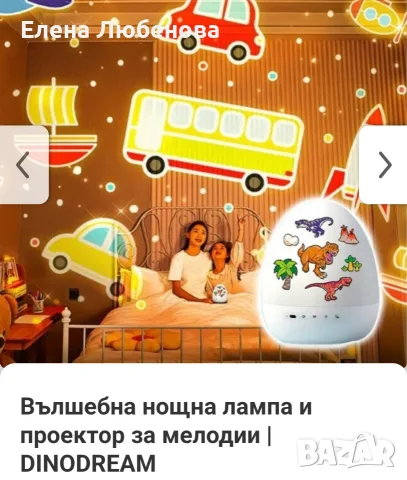 Вълшебна нощна лампа и проектор за мелодии  , снимка 3 - Детски нощни лампи - 55350624
