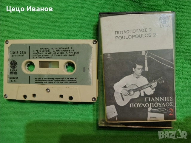 аудио касети оригинални с гръцка музика 🪉 и инструментали, снимка 17 - Аудио касети - 55509477