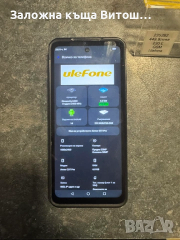 Ulefone armor T25 Pro, снимка 4 - Други - 54756376