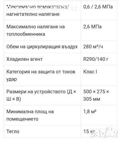 Преносим климатик Breckner за каравана и кемпер, снимка 7 - Климатици - 55172388