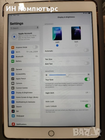 Продавам iPad 7-ма генерация 32GB