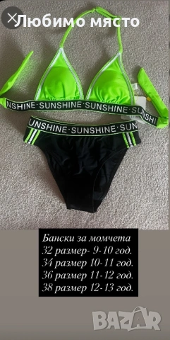 Детски бански, снимка 2 - Детско бельо и бански  - 54917045