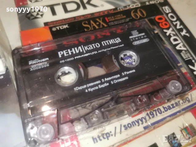 РЕНИ-ORIGINAL 0408261015H2E7R, снимка 10 - Аудио касети - 55536798