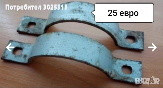 Стари вещи и предмети , снимка 14 - Други ценни предмети - 37096674