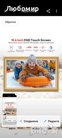 64GB 15.6" Frameo Цифрова фоторамка WiFi, Големи електронни фоторамки Златен 1920 x , снимка 5 - Други стоки за дома - 54408898