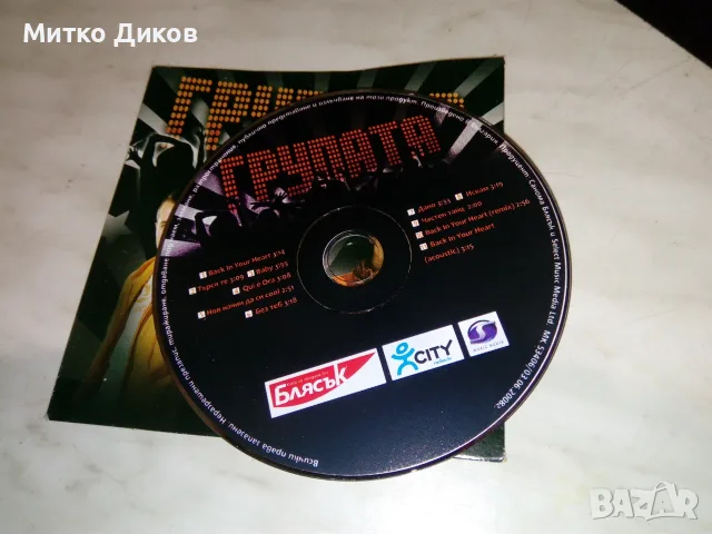 Групата CD диск, снимка 3 - CD дискове - 55565410