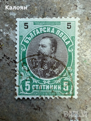 Марки царство България 