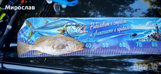 Риболовни метри, снимка 2 - Такъми - 54924355