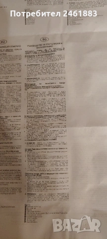 Global Water Solutions Ltd. model Peb-24LX, снимка 8 - Напояване - 54653847