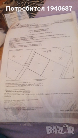 Продавам зем.земя Хераково