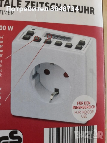 Цифров таймер