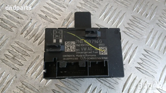 Модул Seat Alhambra 2014 (заден ляв) 7N0959794G