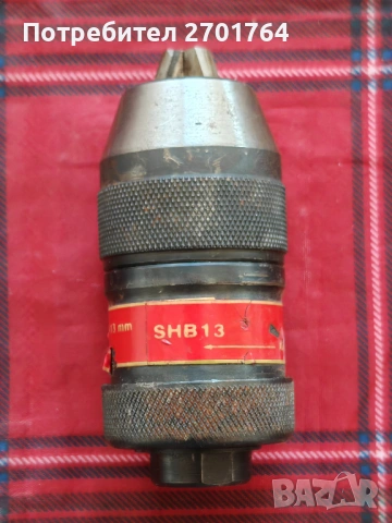 Самозатягащ прецизен патронник 0-13мм 