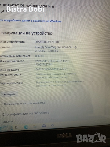 лаптоп-DELL-Latitude , снимка 4 - Лаптопи за работа - 55277324