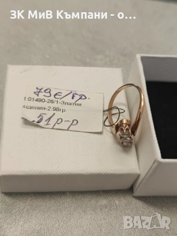 Златен Пръстен 2.98гр 14к  79€ за грам, снимка 2 - Пръстени - 54767868