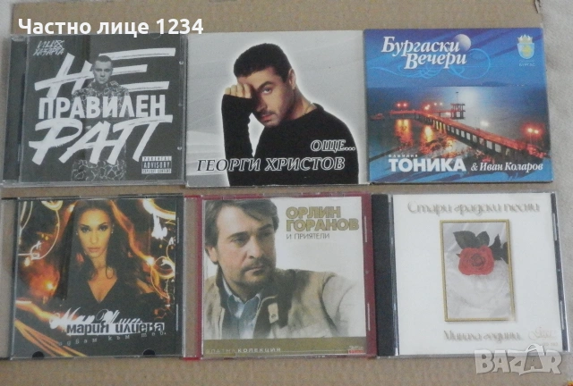 Георги Христов/ Фамилия Тоника/ Орлин Горанов /Мария Илиева/ Стари градски песни 