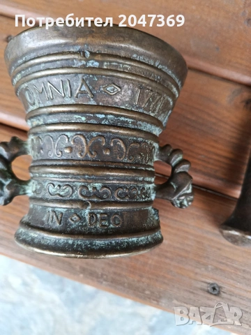 Стар голям хаван от месинг, снимка 3 - Антикварни и старинни предмети - 54018923