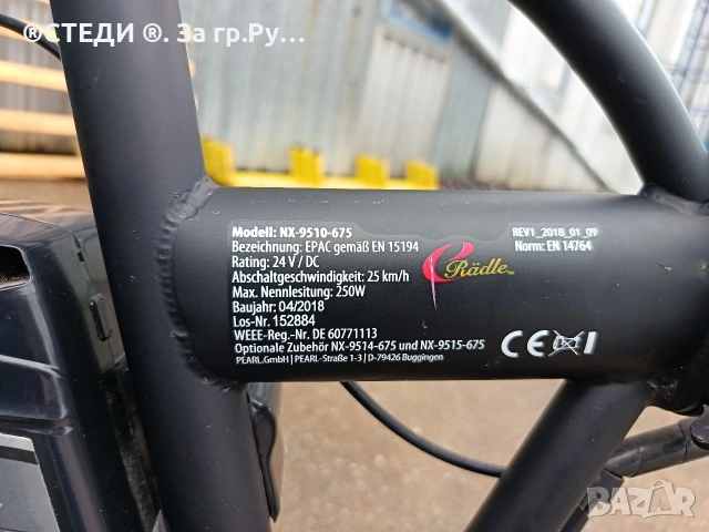 Сгъваем електрически велосипед eRädle KP-250 , снимка 8 - Велосипеди - 54079652