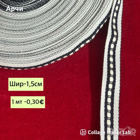 Шивашки ширити ,ленти за декарация, снимка 3 - Други - 55699307