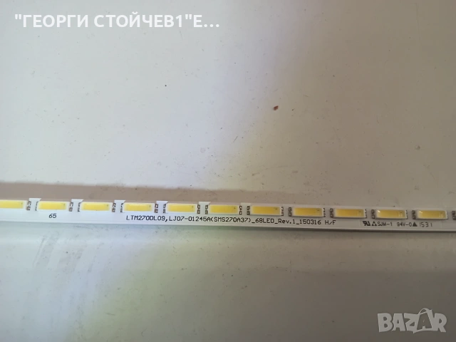 A1-7315990     A1-7316317   A2-7315988   LTM270DL09, снимка 7 - Части и Платки - 55156832