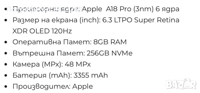 iPhone 16 pro 256GВ. Възможен коментар по цената. , снимка 7 - Apple iPhone - 55149130