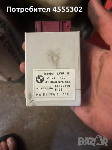 BMW E39 LWR III Модул за регулиране на фарове OEM 61.35-8 375 964, снимка 2 - Части - 55092592