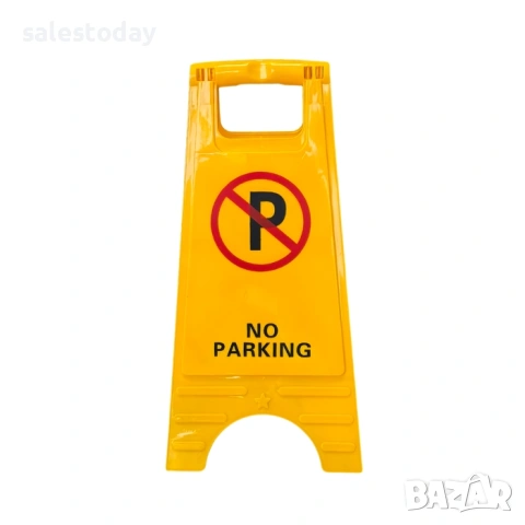 Паркинг табела, сгъваема, 60см