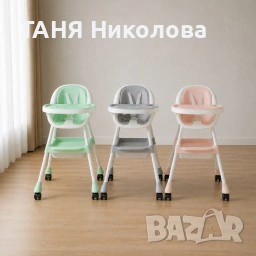 Детско столче за хранене 📢