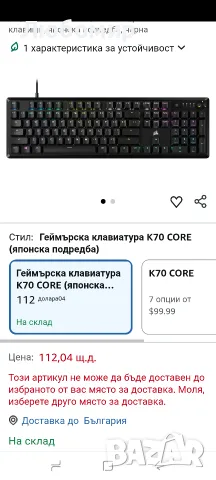 Геймърска механична клавиатура CORSAIR K70 Core RGB Corsair Linear Red Switch - Carbon Gray , снимка 2 - Клавиатури и мишки - 55494004