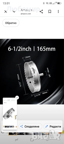 Mollom (6-1/2''|165 мм) Висококачествен карбиден боркоронен трион с 2 пилотни свредла , снимка 5 - Други инструменти - 55046550
