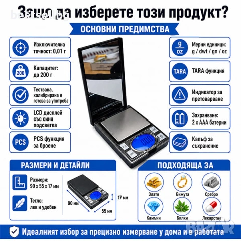 Малка електронна везна за злато бижута до 200гр с висока точност 0.01, снимка 4 - Везни - 41143080