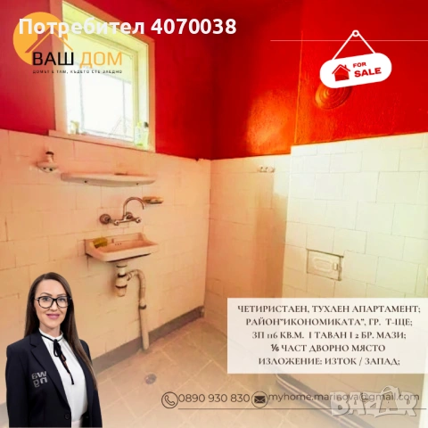 четиристаен тухлен апартамент, снимка 10 - Апартаменти - 54677133