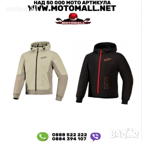 Мото суитшърт ALPINESTARS Radium