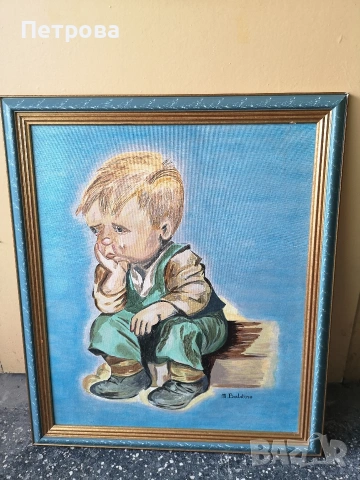 картина с плачещо момче. 