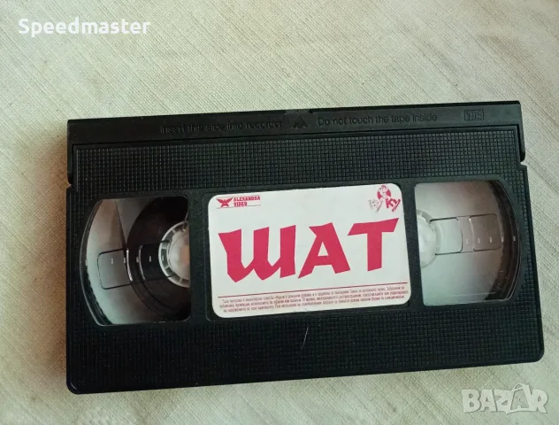 VHS Шат на патката главата , снимка 2 - Други жанрове - 55449220
